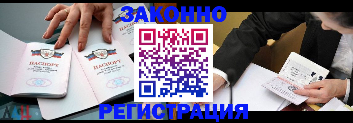 прописка иностранных граждан в Талдоме