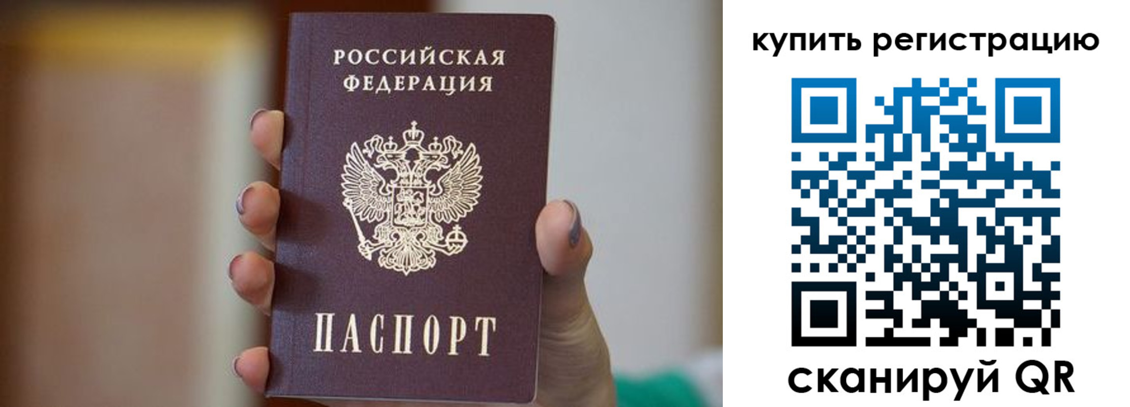 прописка в Талдоме