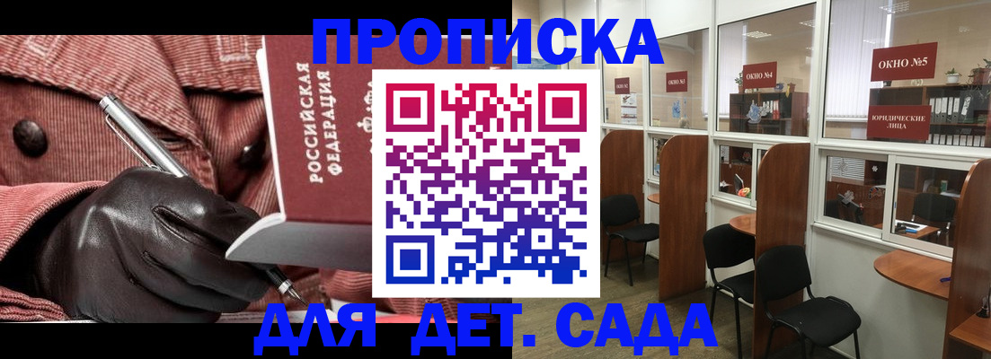 прописка для военкомата в Талдоме