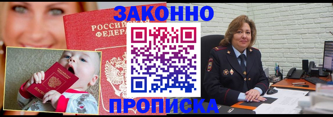 где прописаться в Талдоме