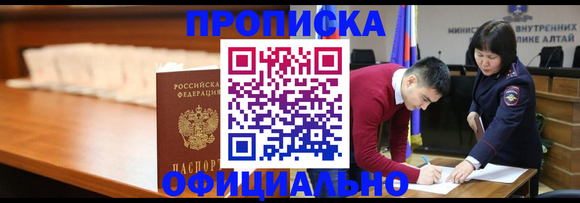 временная регистрация в квартире в Талдоме