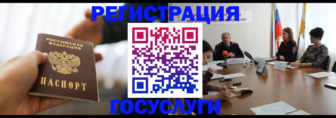 временная регистрация в Талдоме