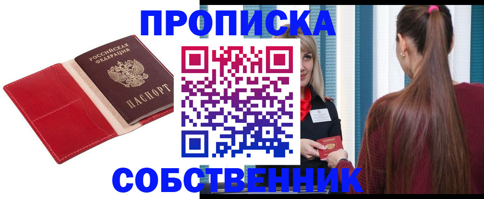 регистрация в Талдоме