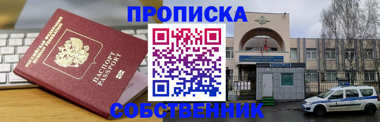 пропишу в квартире в Талдоме