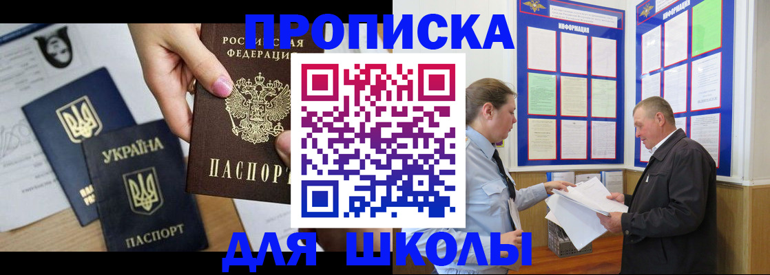 прописка регистрация в Талдоме