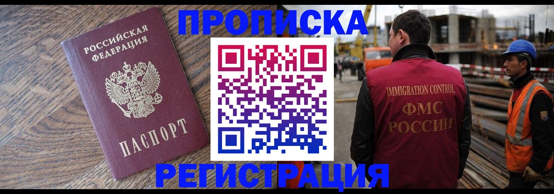 прописка для военкомата в Талдоме