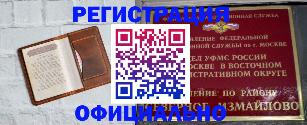 прописка ребенка в Талдоме